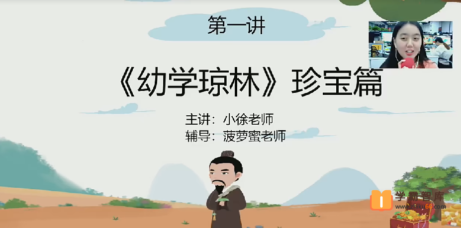 【徐铭颖语文】徐铭颖小学二年级语文勤思培优班-2021年寒假