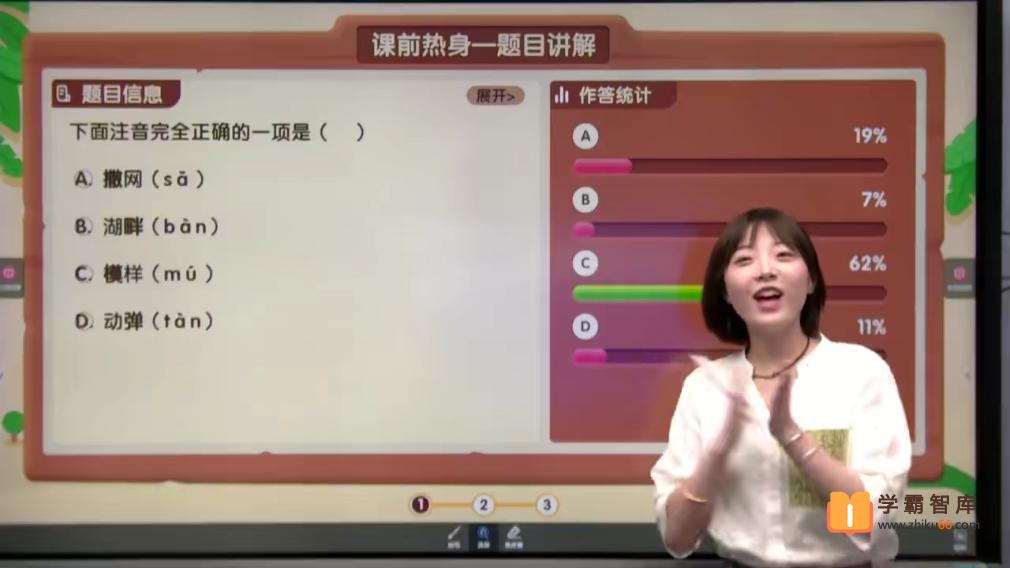 【姜陆语文】姜陆小学五年级语文勤思班-2020年暑期