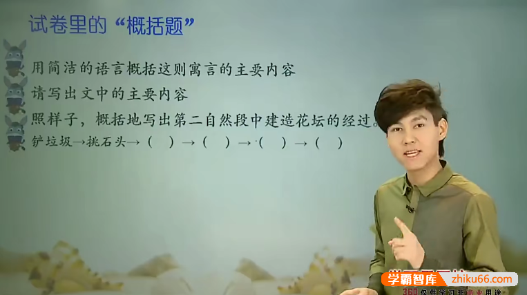 【达吾力江语文】达吾力江小升初语文现代文阅读短期提分全攻略