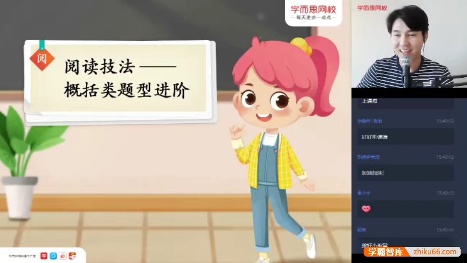 【达吾力江语文】达吾力江小学五年级大语文直播班-2020年秋季