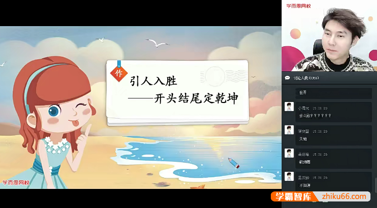 【达吾力江语文】达吾力江小学四年级大语文直播班-2019年秋季