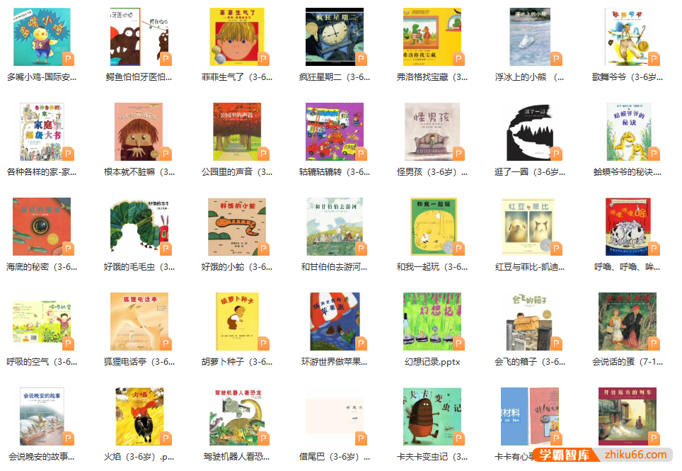 世界各地经典儿童绘本316本大合集(PPT高清绘本)