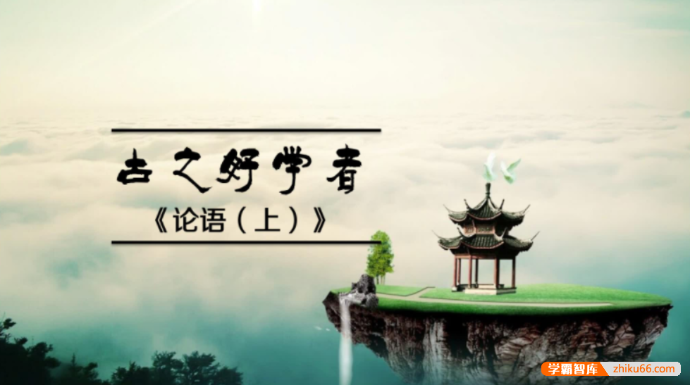 【诸葛学堂】全明星小学二年级大语文秋季拔尖班