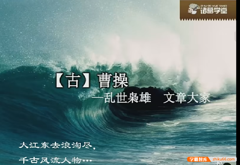 【诸葛学堂】全明星小学五年级大语文秋季拔尖班