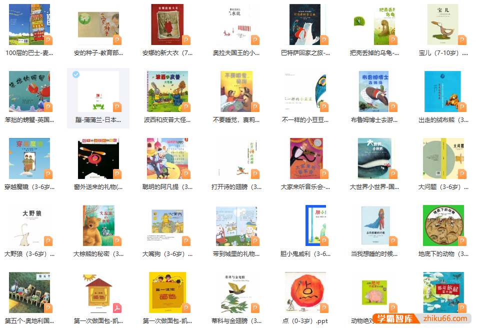 世界各地经典儿童绘本316本大合集(PPT高清绘本)