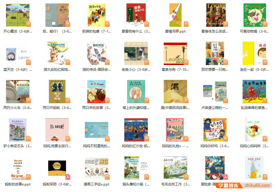 世界各地经典儿童绘本316本大合集(PPT高清绘本)