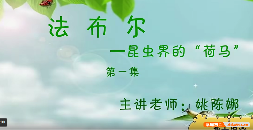【诸葛学堂】诸葛大语文精选录播课全年班(小学四年级)