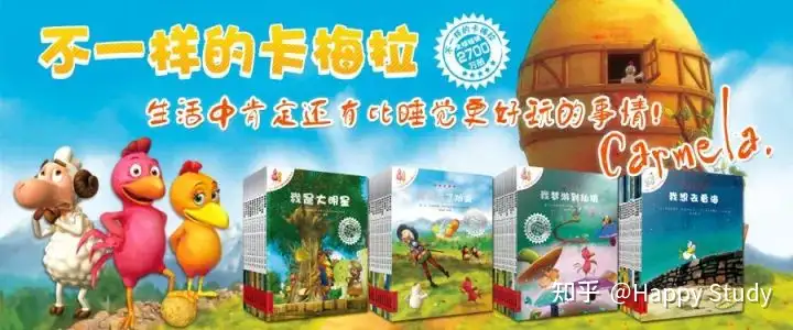 《不一样的卡梅拉》第1-4季绘本全集(PDF绘本+动画片+中文英文音频)