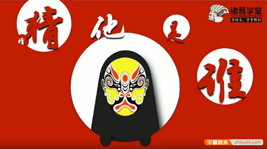 【诸葛学堂】统编版小学语文同步学三年级上册课程-秋季班