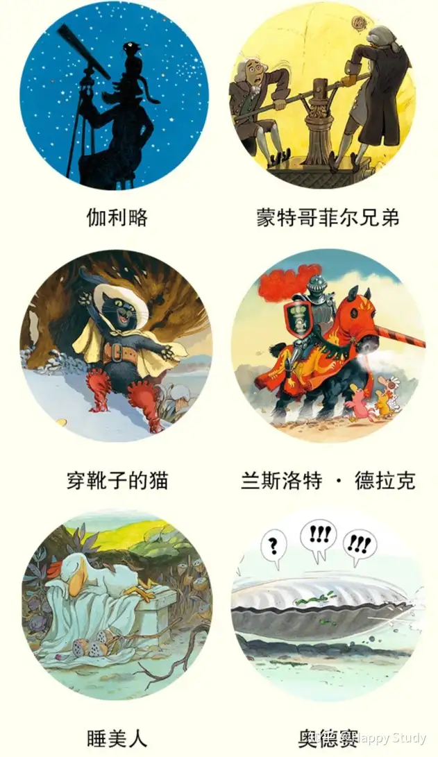 《不一样的卡梅拉》第1-4季绘本全集(PDF绘本+动画片+中文英文音频)