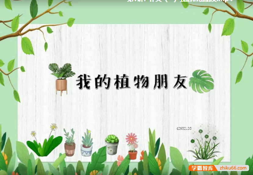 【诸葛学堂】统编版小学语文同步学三年级下册课程-春季班