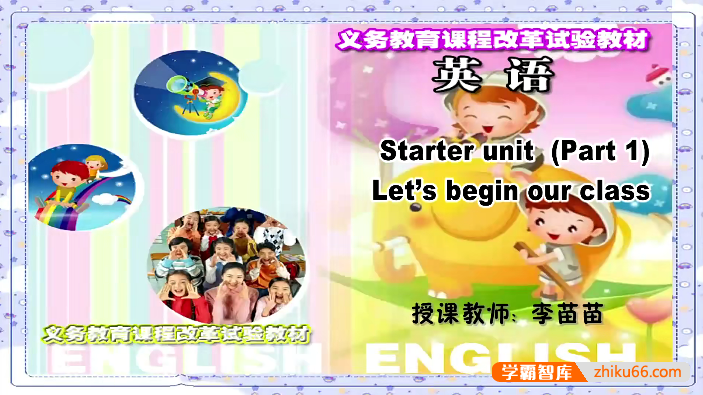 外研版剑桥join in版(三年级起点)小学3年级英语同步课程(电子课本+视频课程+同步音频+习题试卷)