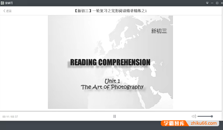 【张雯英语】张雯初三中考英语一轮复习之完形阅读精讲精练