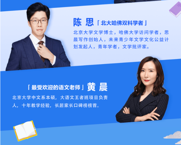 【诸葛学堂】大语文名师团四大名著精讲320讲,精讲部编本必读名著和常见考点