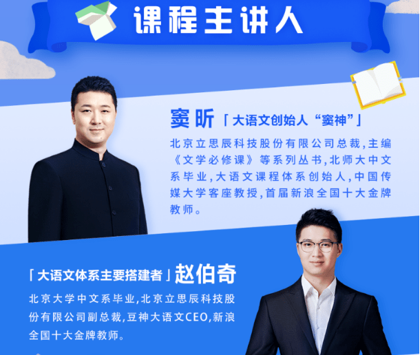 【诸葛学堂】大语文名师团四大名著精讲320讲,精讲部编本必读名著和常见考点