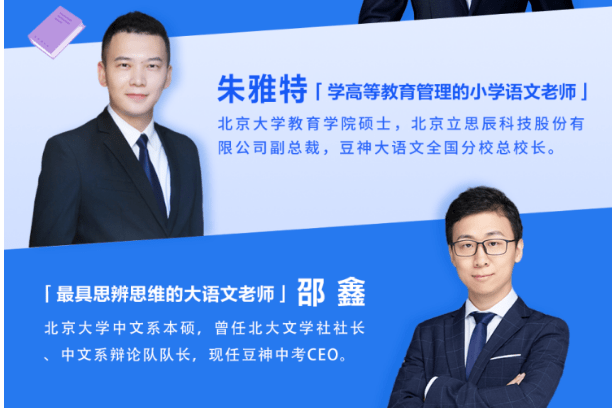 【诸葛学堂】大语文名师团四大名著精讲320讲,精讲部编本必读名著和常见考点