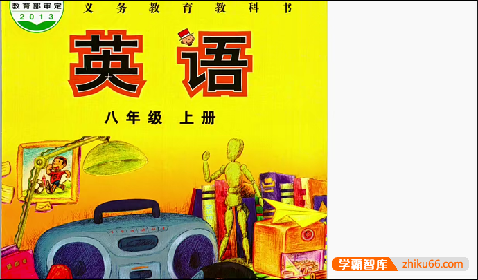 【盖老师讲英语】外研版初二英语教材同步课程重点精讲(八年级上册)