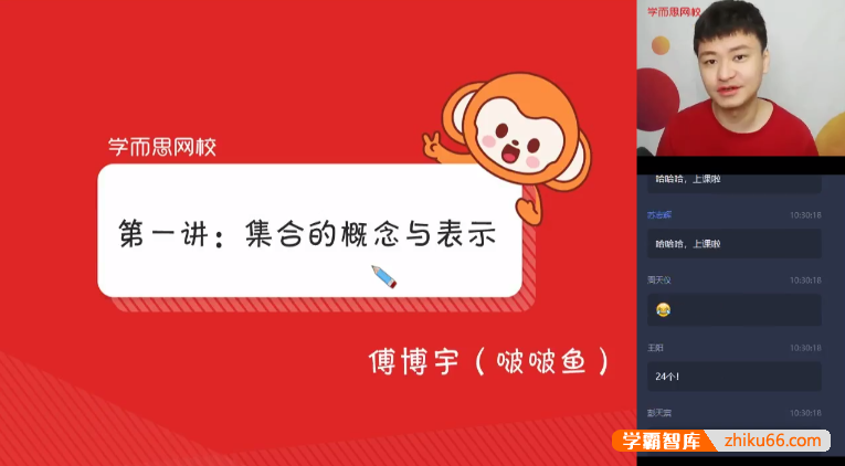 【傅博宇数学】2021届傅博宇高一数学目标双一流班-2020年暑期