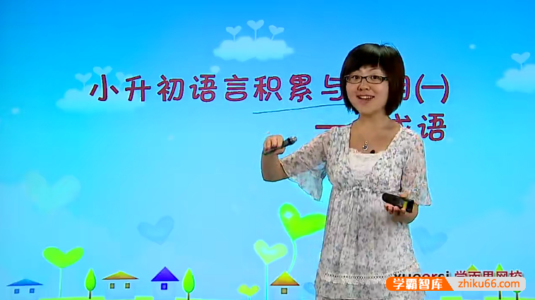 学而思小升初语文写作能力提升课程