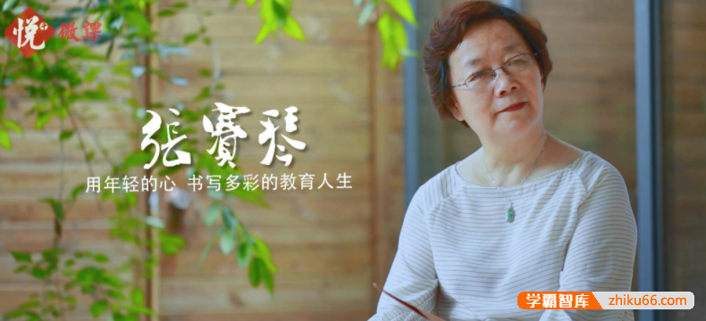 【悦乎微课】张赛琴小学生作文24堂提分课,教会孩子写出高分作文