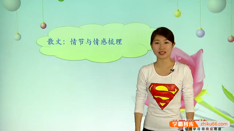 【王帆语文】王帆初二语文课内+课外语文综合能力提升(人教版)