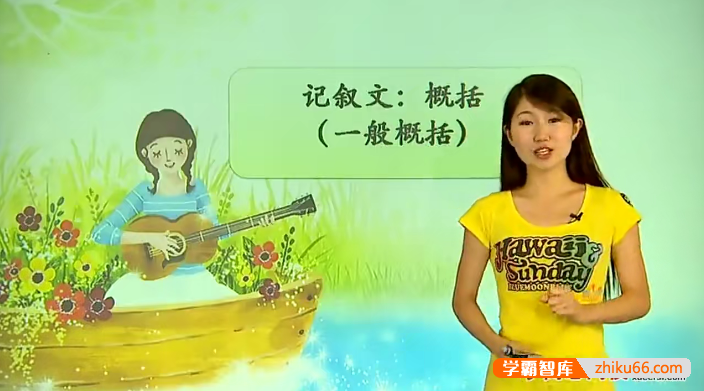 【王帆语文】王帆初一新生语文年卡阅读写作班(通用版)