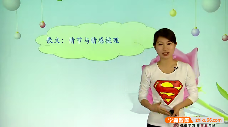 【王帆语文】王帆初中语文初一初二初三阅读写作班(小帆课堂)