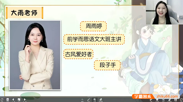 【乐读】小学四年级语文文言文专题课-2022年春季