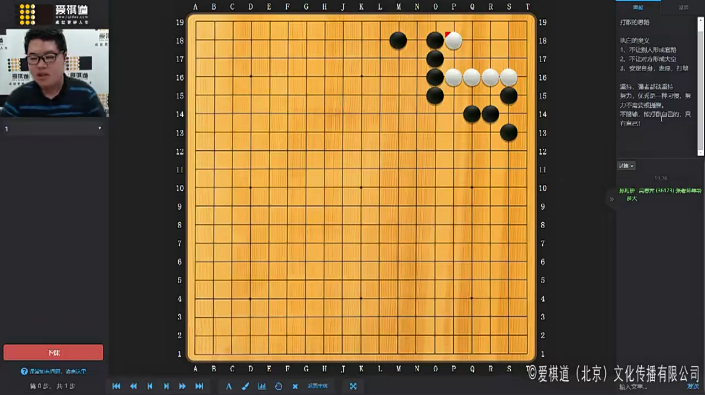 【爱棋道】张一鸣老师围棋课特战队集训班