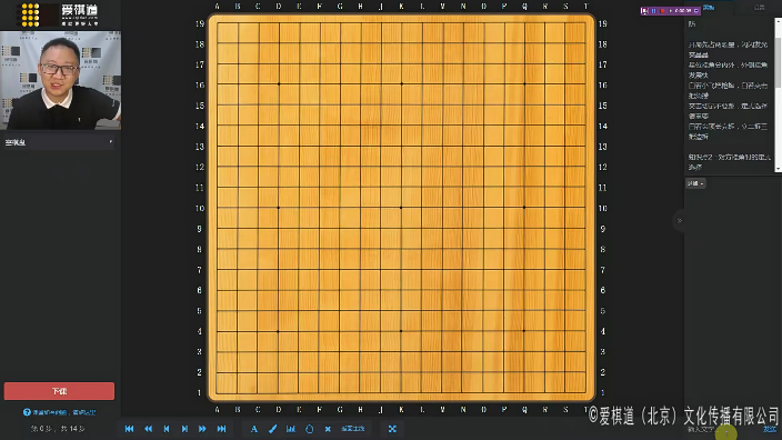 【爱棋道】王灏霖老师围棋I-3(4)集训班(一期+二期)