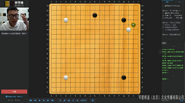 【爱棋道】王盛强老师围棋I-5集训班(一期+二期)