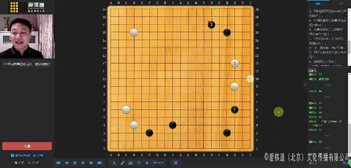 【爱棋道】闻捷老师围棋I-9集训班(一期+二期)