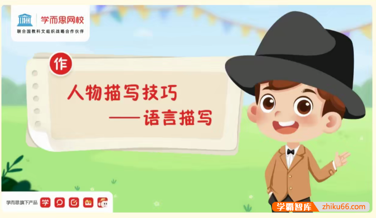 【陈孟琪语文】陈孟琪小学三年级大语文校优班-2021年春季