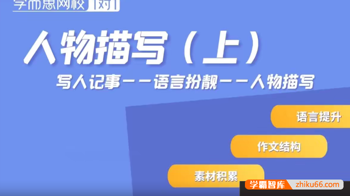小学作文分步训练课程,小学生学好作文的法宝