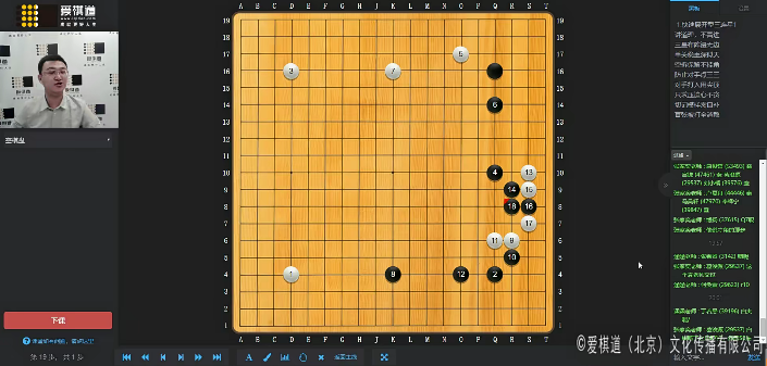 【爱棋道】别中华老师围棋I-6集训班(一期+二期)