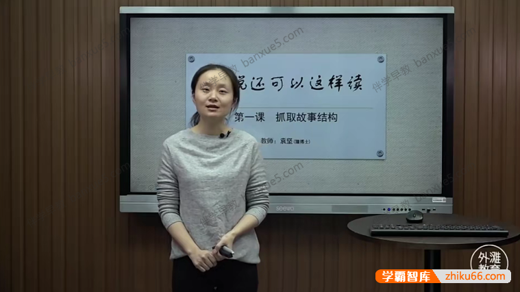 高效率阅读方法课《青少年小说阅读课》猫博士共20讲视频课程