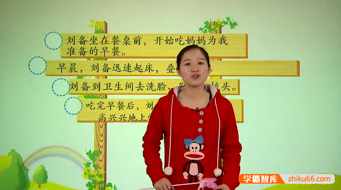 【陈双语文】陈双小学语文8课时突破记叙文阅读