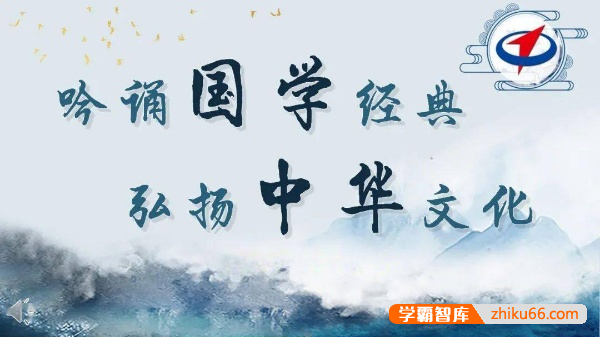 小学生国学经典诵读音频合集(小学1-6年级)