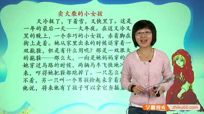 【王雨洁语文】读经典童话学写作《卖火柴的小女孩》