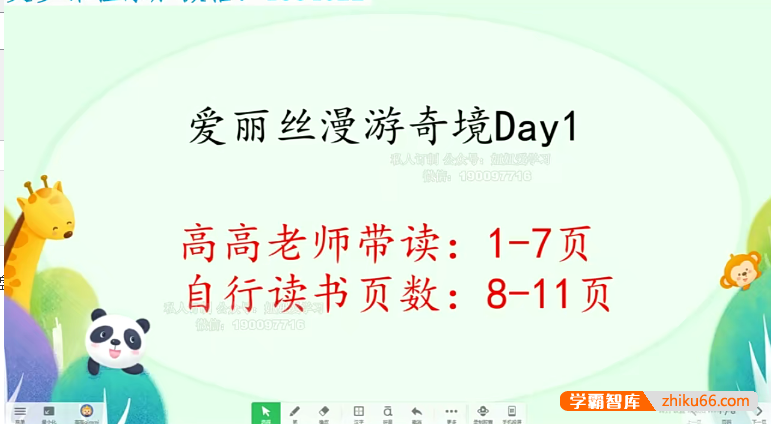 小学语文培优素养共读一本书《爱丽丝梦游仙境》奇幻之旅,开启想象！