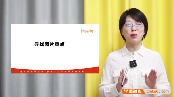 择言老师《小学语文看图写话》5讲视频课程