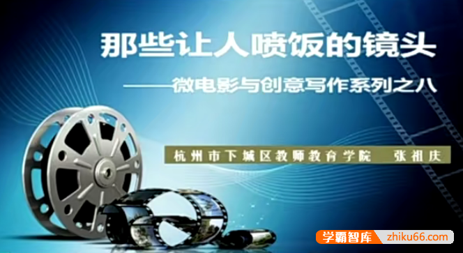 小学语文特级教师张祖庆优质课公开课视频