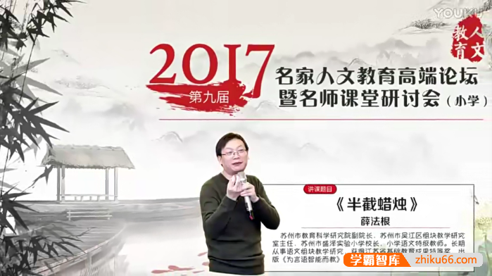 小学语文特级教师薛法根优质课公开课视频