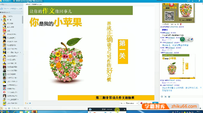 非常老师功夫作文初级班课程