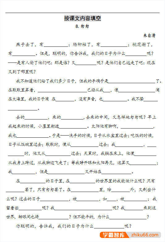 部编版1-6年级下册听写与默写汇总(看拼音+古诗+课文积累)