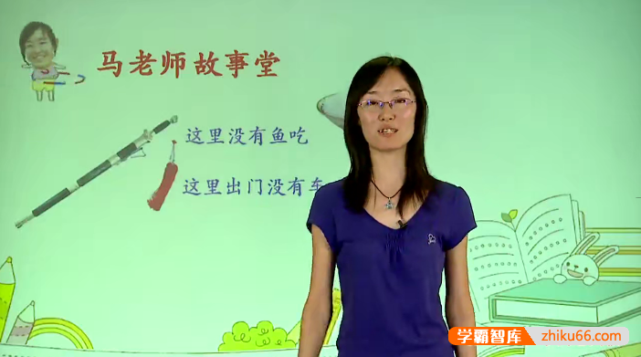 学而思小学作文视频课程(妙笔生花作文四大招)