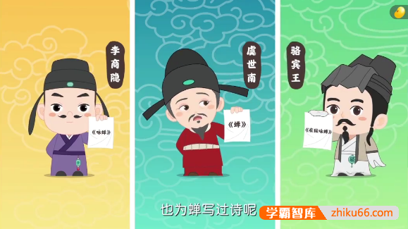 《毛豆爱古诗-小学五年级必背古诗25首》趣味动画学古诗,感受中国诗词之美