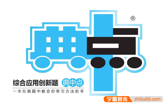 2023典中点人教版小学数学1-6上册综合应用创新题PDF文档