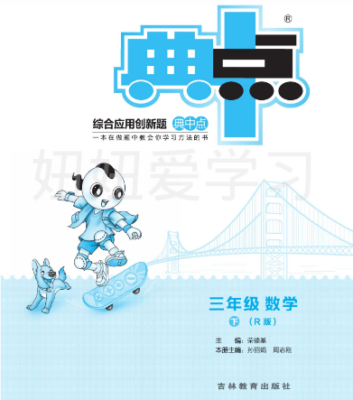 典中点小学数学1-6年级下册同步练习册+单元测试卷+提高练习