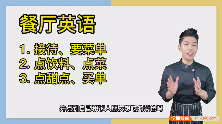 【英文老师Tanner】Tanner老师生活英语训练营